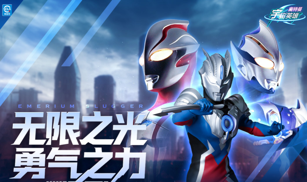 受欢迎的奥特曼游戏免内购大全