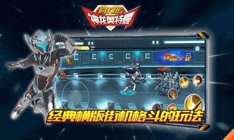 五大热度高的奥特曼系列游戏下载