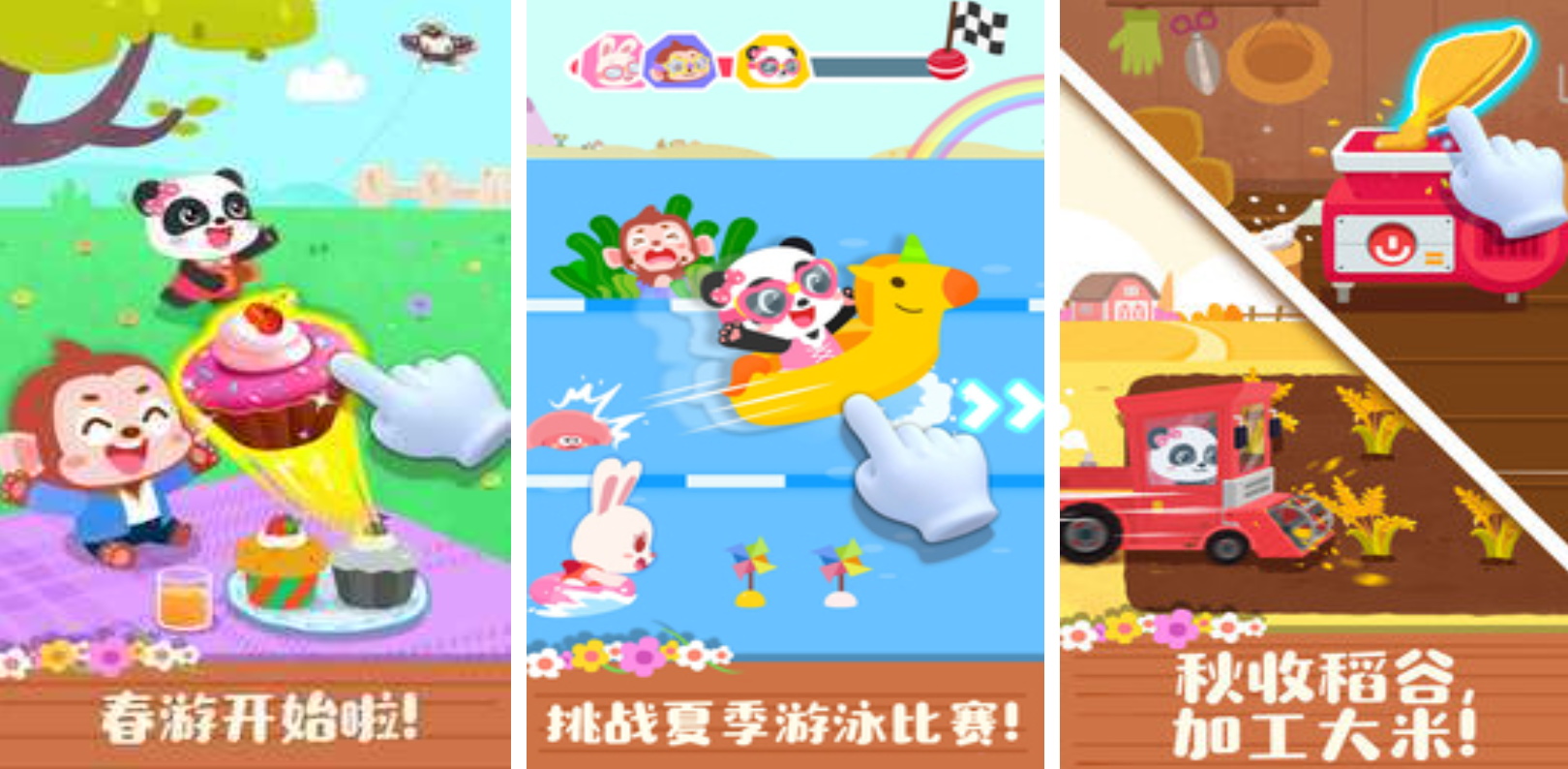 2025小朋友玩的游戏有哪些