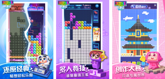 经典的俄罗斯方块游戏前五