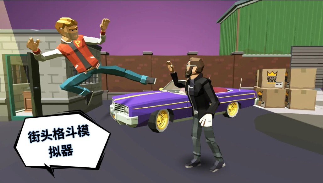 2025精彩的对打游戏盘点