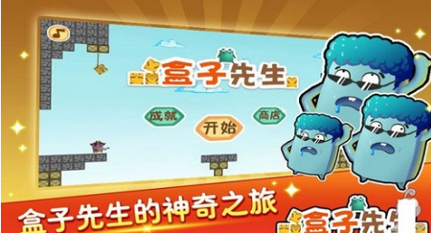 人气较高的盒子游戏前五名