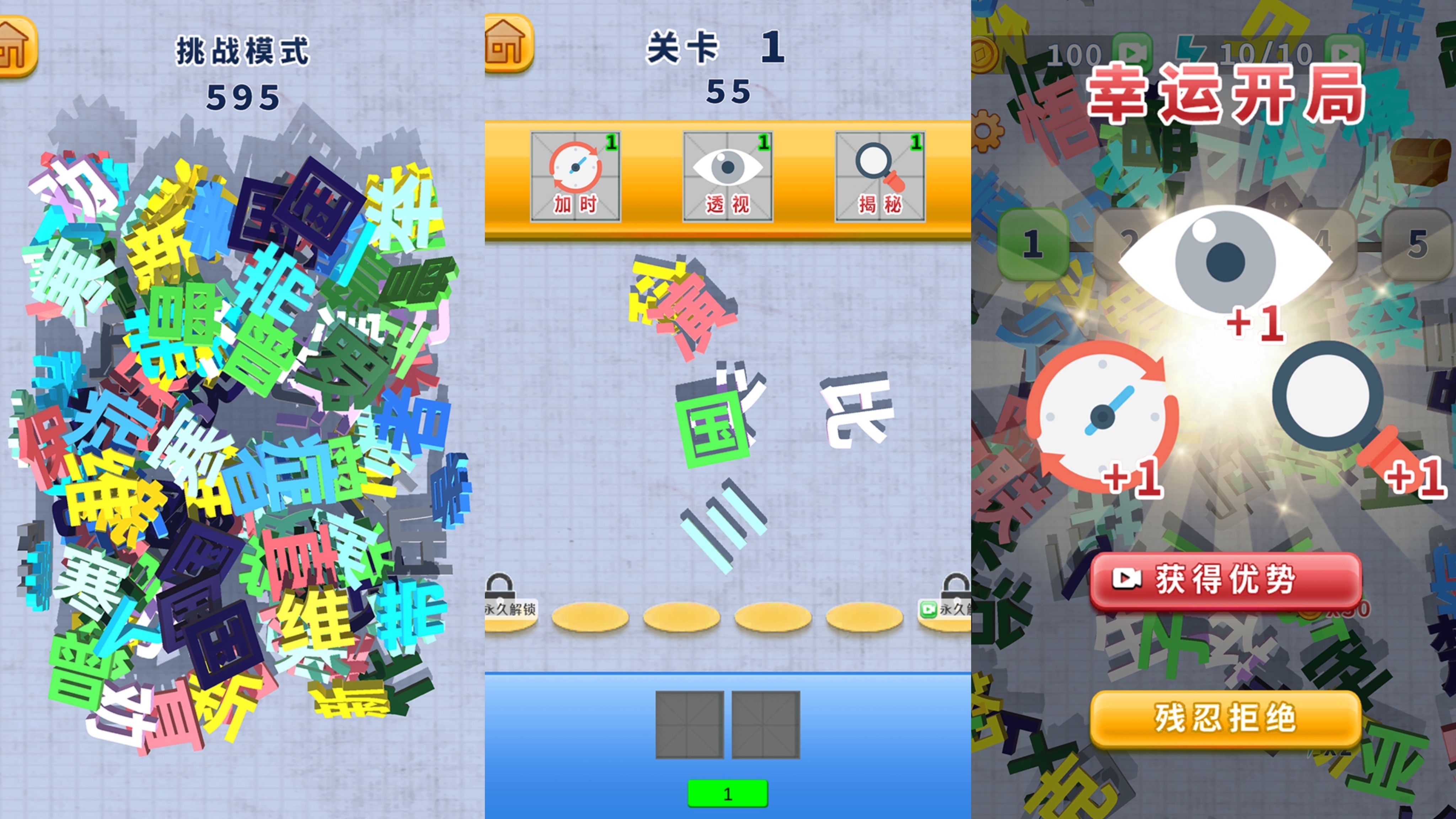 2025好玩的找字游戏有哪些