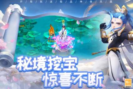 找一个很早以前的西游手游合集