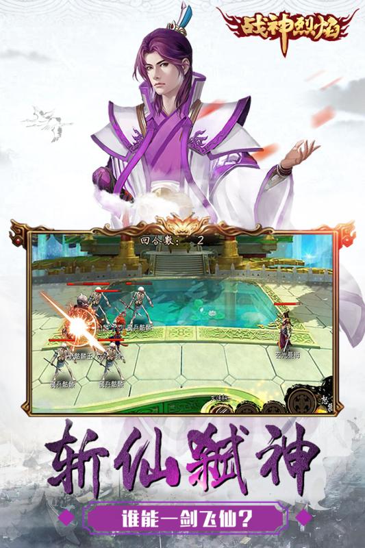 高热度的战神游戏有哪些介绍2025