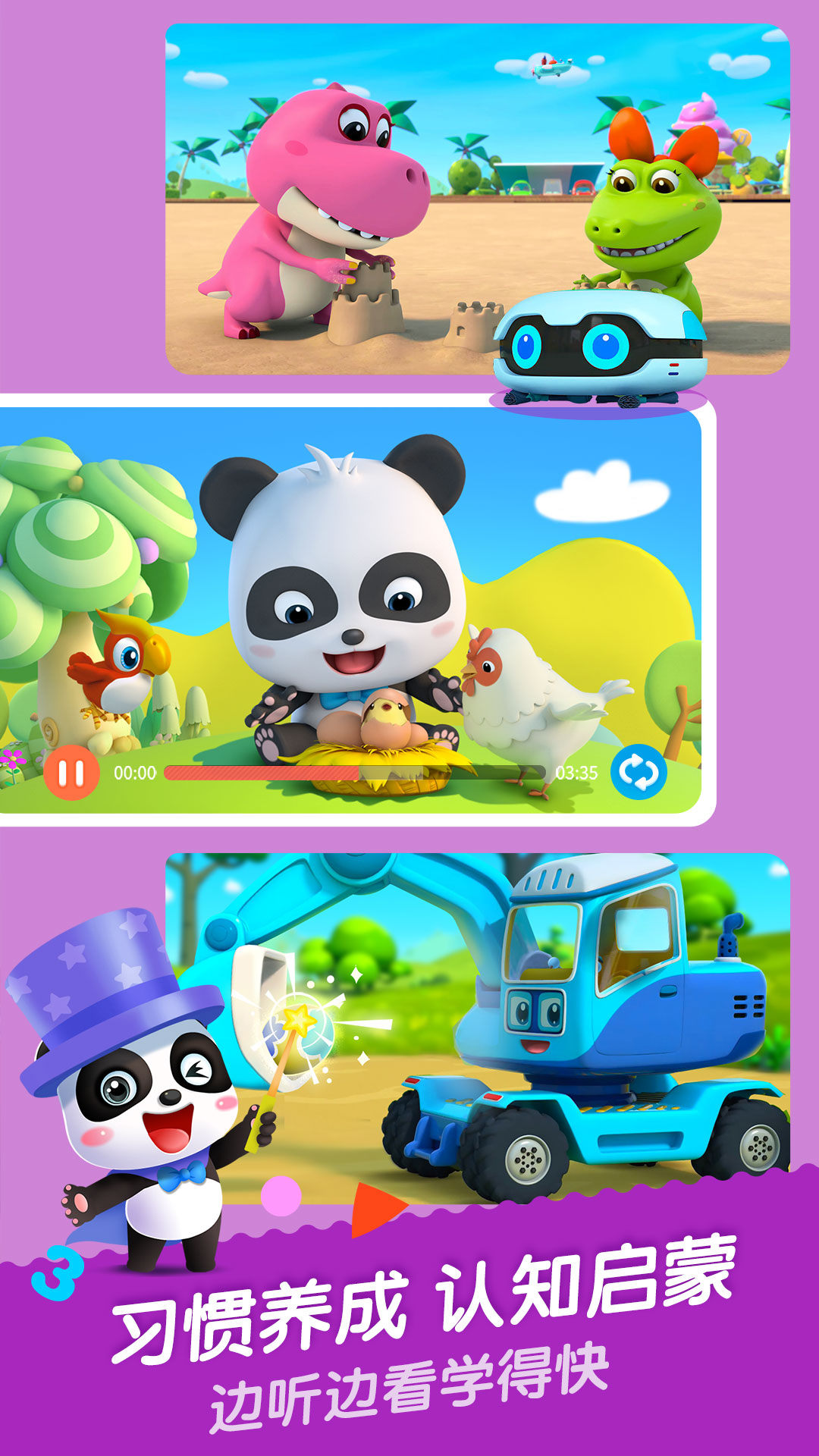 趣味的儿童小游戏推荐