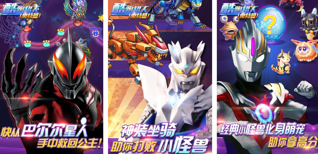 2025热门的奥特曼跑酷游戏