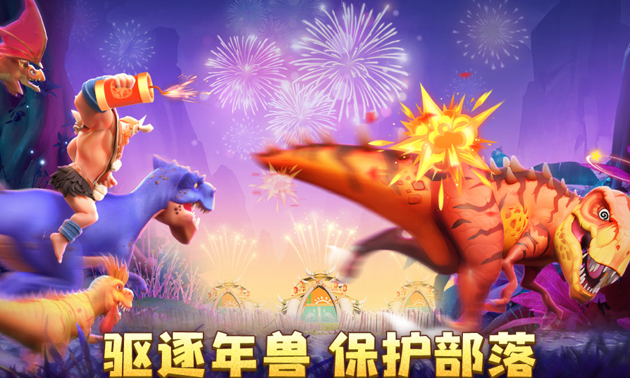 2025侏罗纪公园游戏手机版有哪些