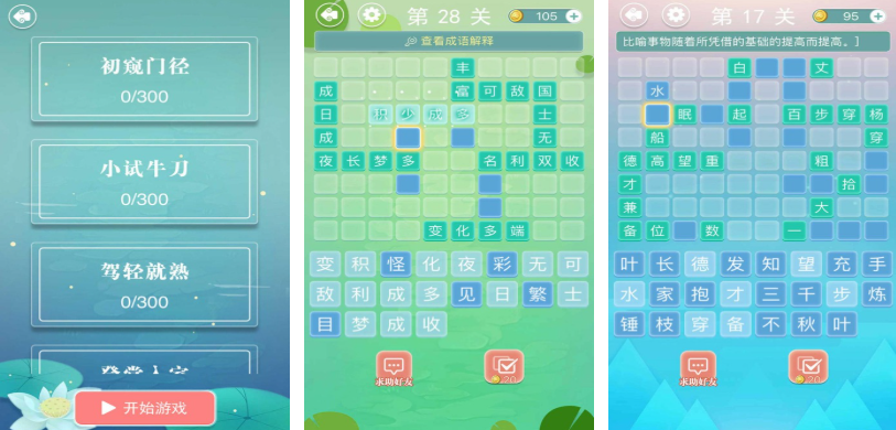 热门的接龙游戏下载合集