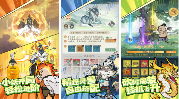 人气较高的砍树修仙小游戏前五名