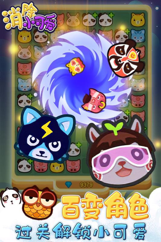 2025耐玩类似于消消乐的游戏有哪些