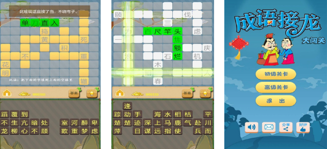 受欢迎的猜四字成语游戏推荐