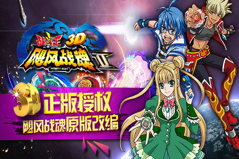 值得期待的陀螺游戏有哪些