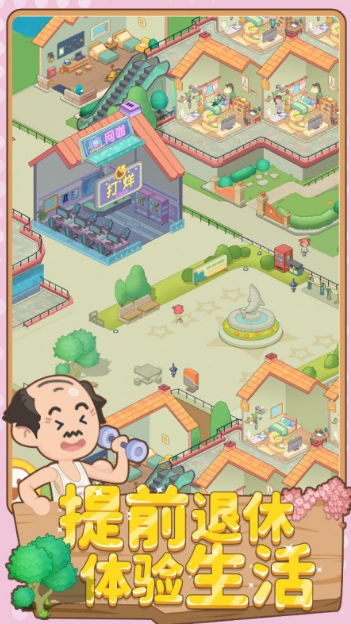 超好玩的养老游戏推荐
