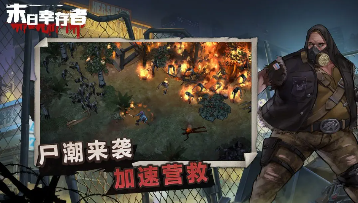 末日游戏排行榜前十名