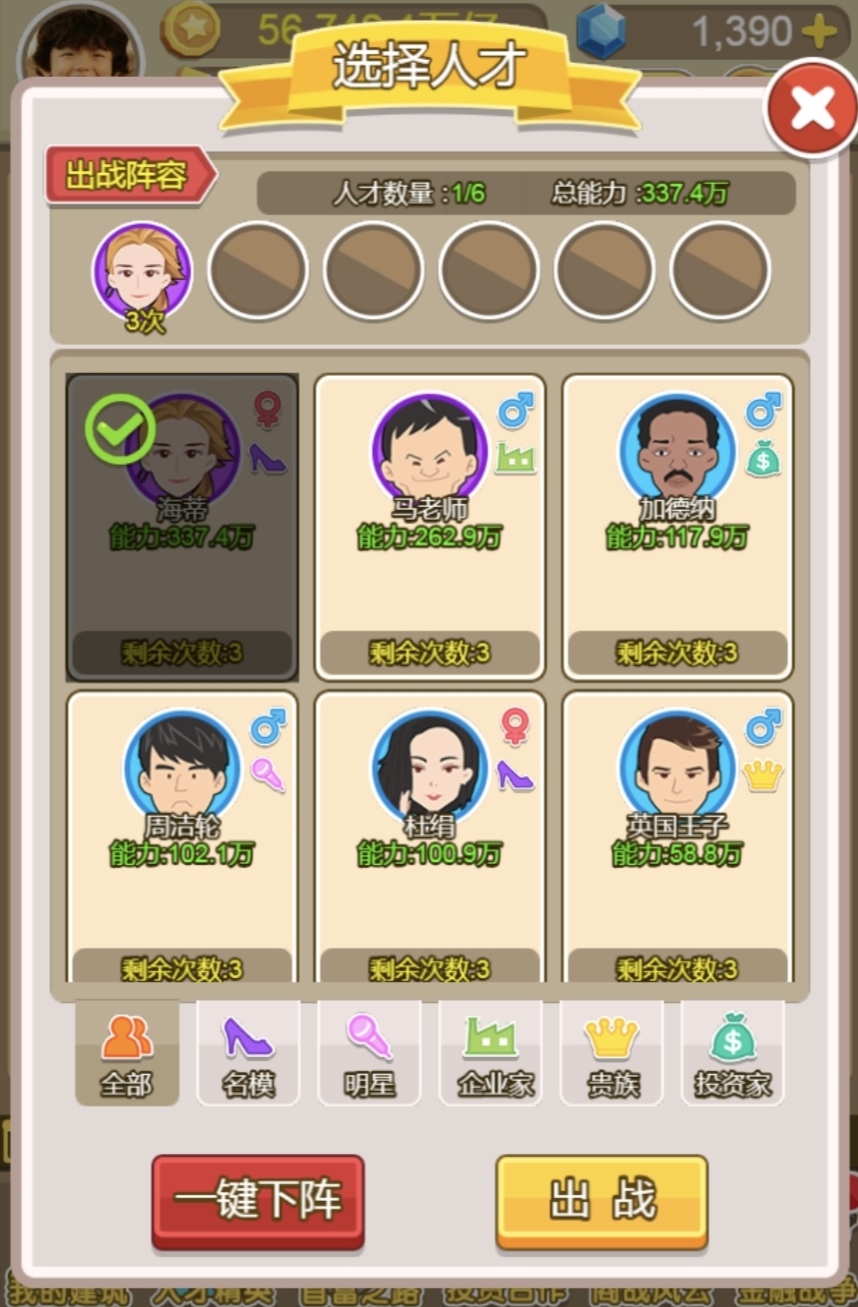 大富翁游戏哪些值得玩