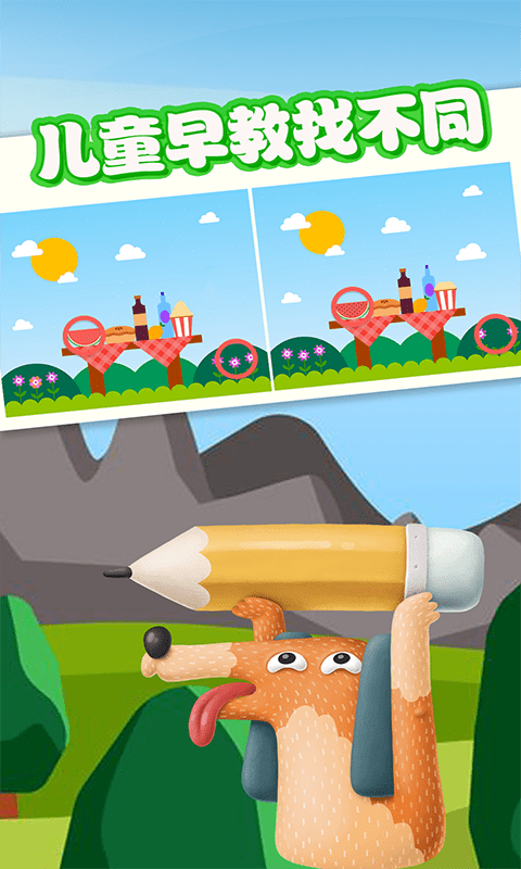 五大耐玩的幼儿游戏盘点