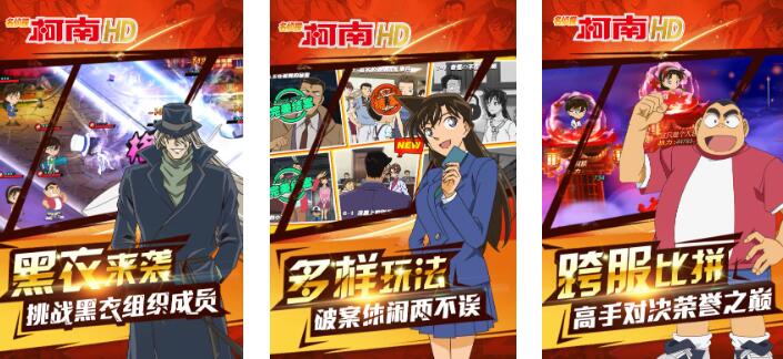 烧脑的柯南游戏有哪些