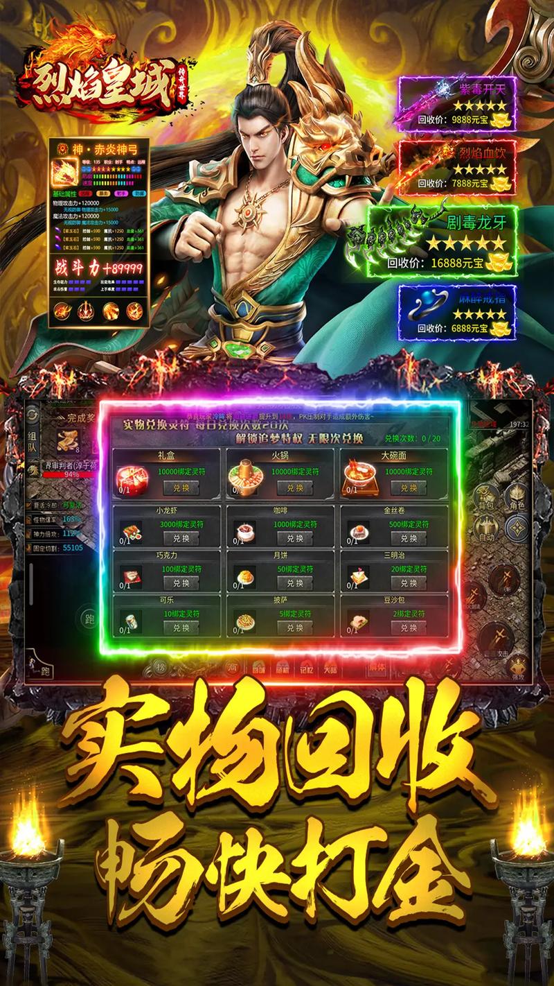 复古传奇手游排行榜第一名推荐