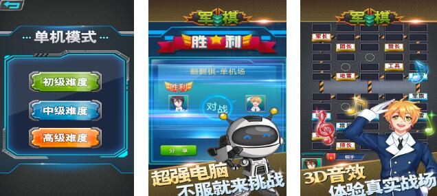 有意思的老版军棋游戏有哪些