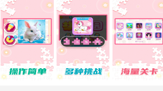 耐玩的拼图小游戏盘点