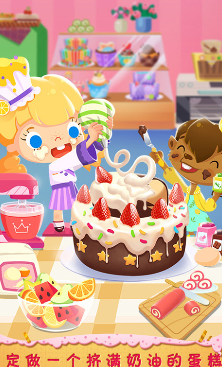受欢迎的蛋糕游戏怎么下载