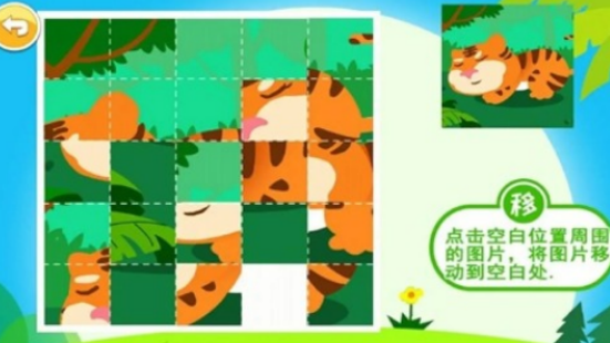 流行的儿童拼图游戏有哪些