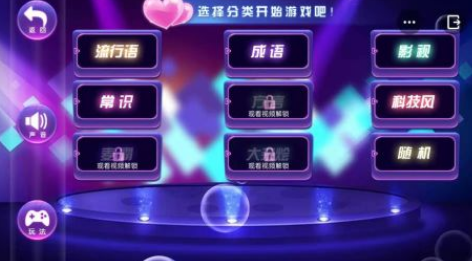 有没有做动作猜词语游戏