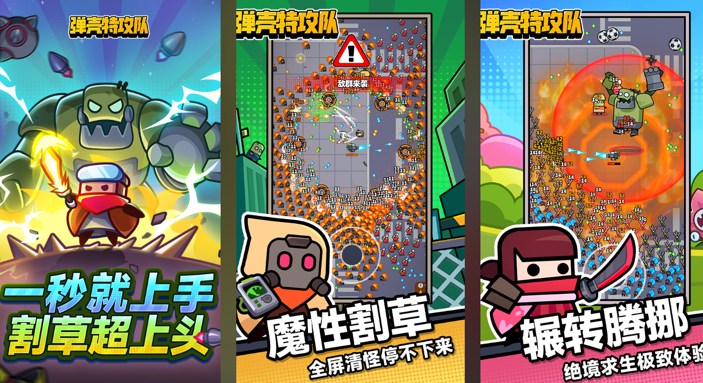 肉鸽游戏三巨头是谁