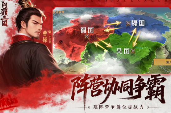 流行的新三国游戏哪里下载