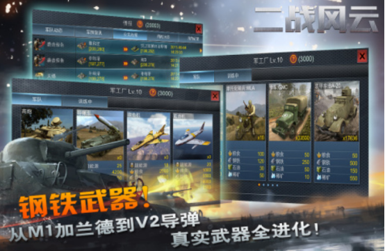 经典的二战策略游戏有哪几个