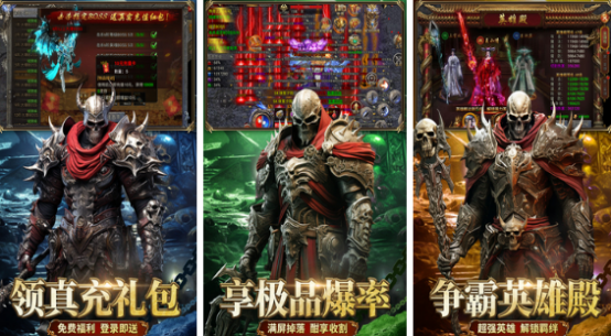 热门的最新传奇手游有哪些