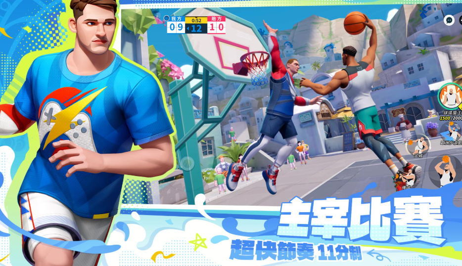 街头篮球手游有哪些介绍2025