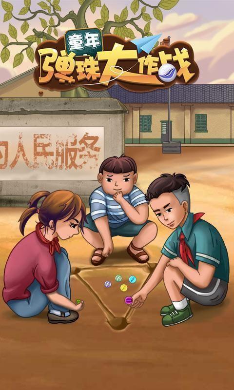 人气童年小游戏有哪些