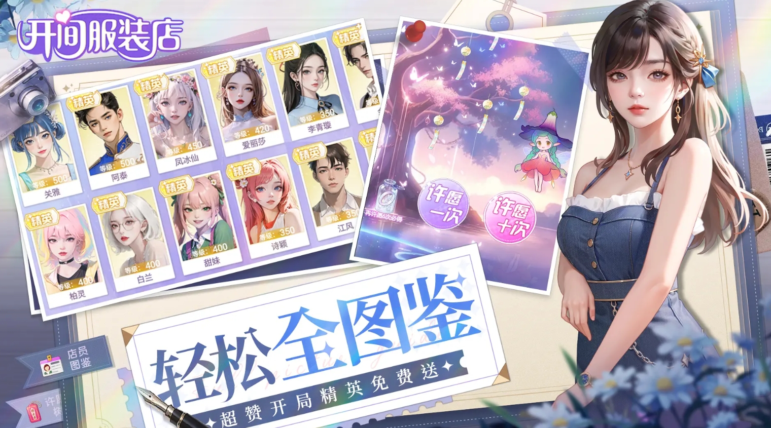 耐玩的mm换装小游戏是什么