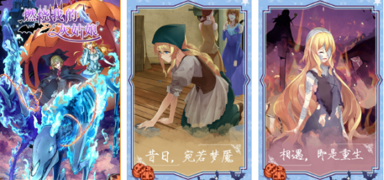 流行的灰姑娘的游戏有哪些