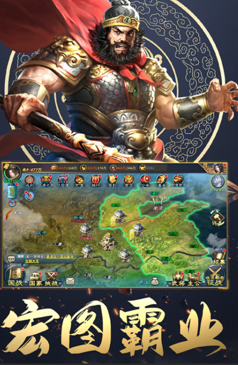 三国传奇手游哪些值得玩2025