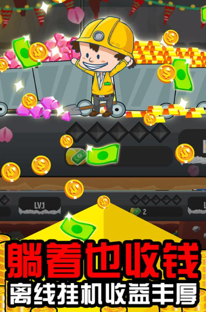 有个挖矿是一层一层的游戏有没有