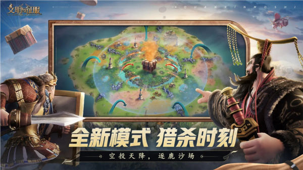 火爆的征服游戏有哪些