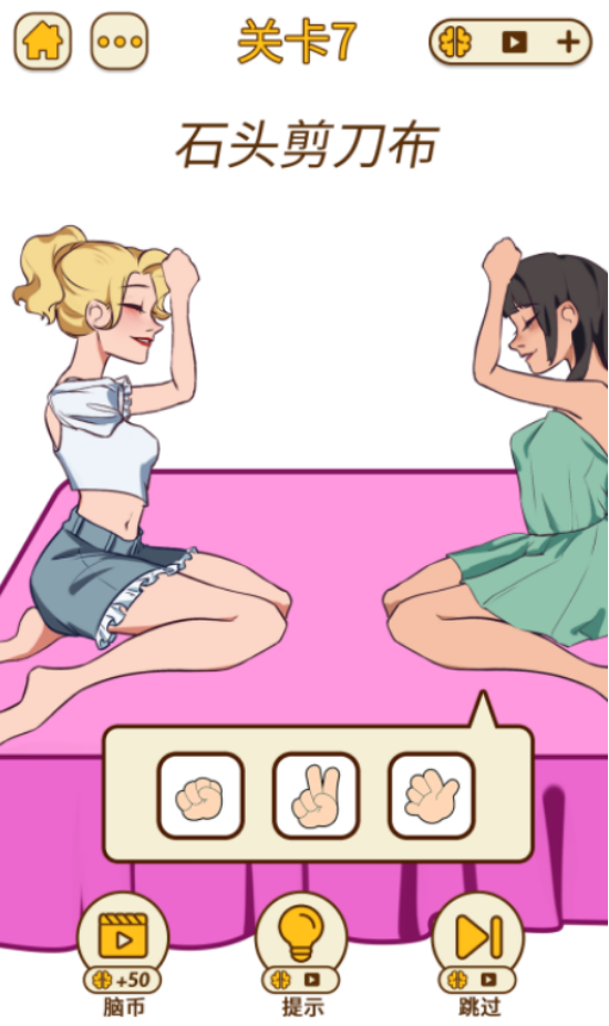 有趣的脑洞大开游戏有哪些