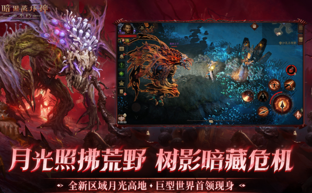 好玩的暴雪游戏手游有哪些