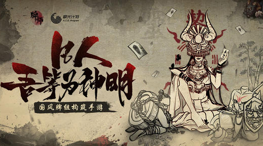 盘点值得玩的鬼牌游戏