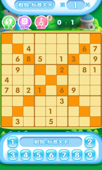 有趣的九宫格数独游戏下载