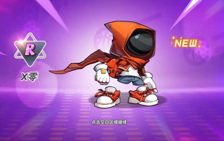 灌篮军团2025下载地址