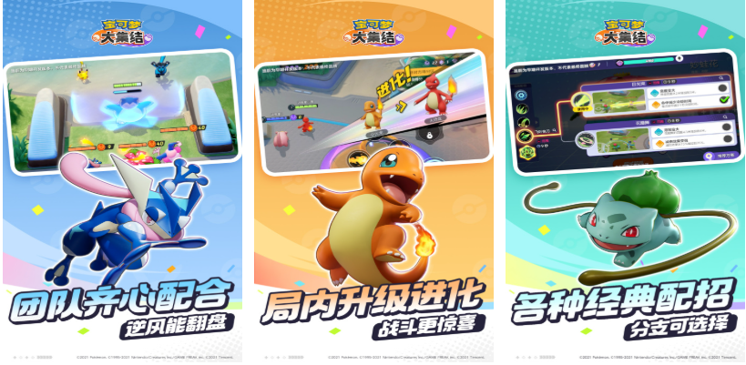 有趣的宝可梦最新游戏下载推荐