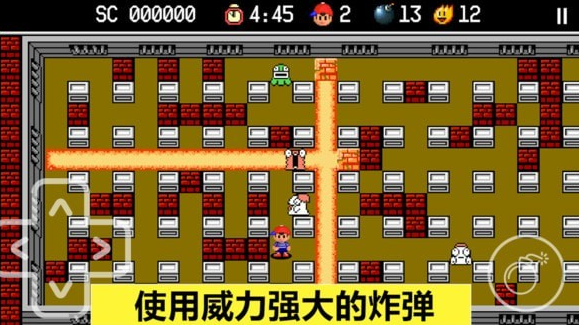 炸经典弹超人游戏安卓版下载