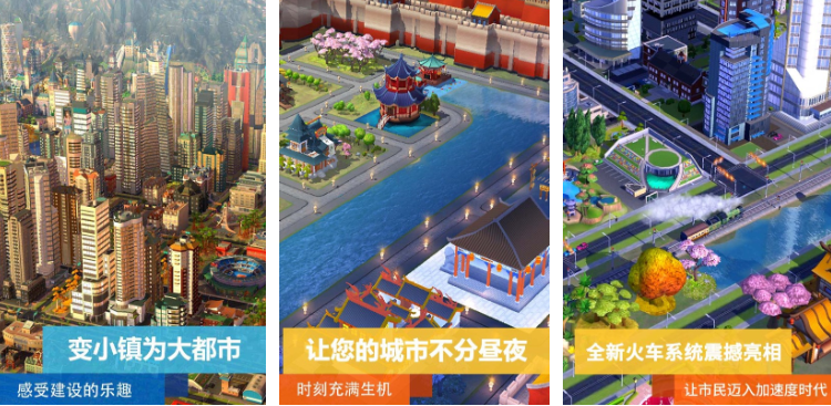 十大模拟经营城市游戏都有哪些