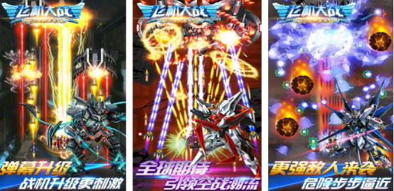 火爆的对战飞机游戏下载地址在哪里