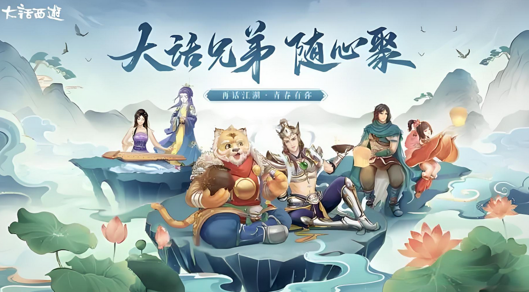 大话西游手游账号交易平台下载推荐