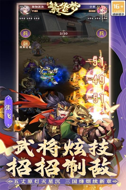 热门的三国游戏推荐